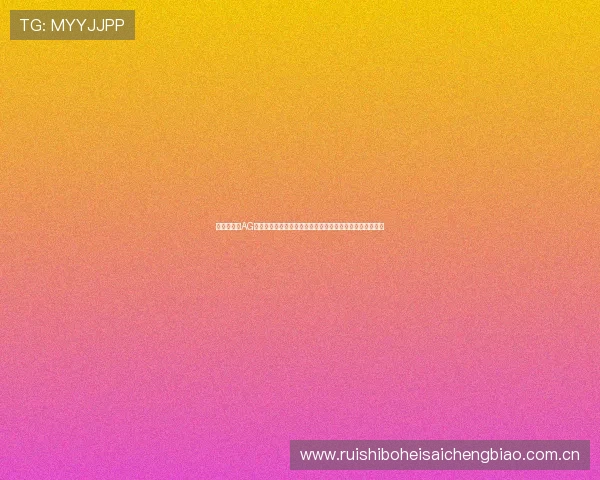 世界杯期间AG真人充值优惠政策解析,助力球迷实现足球狂欢与财富增值 世界杯期间AG真人充值优惠政策解析,助力球迷实现足球狂欢与财富增值